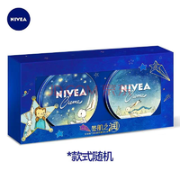 妮维雅（NIVEA）童话限量版蓝罐润肤霜30ml*2（德国进口 滋润保湿）
