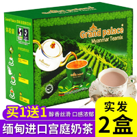 奶茶粉速溶冲泡饮品缅甸进口网红原味奶茶包10条装200g