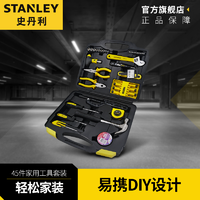STANLEY 史丹利 家用 MC-045-23 45件工具组套装 169元包邮（需用券）
