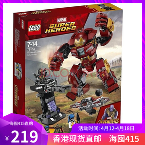 LEGO 樂(lè)高 超級(jí)英雄系列 76104 鋼鐵俠反浩克裝甲 219元包郵包稅