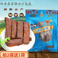 贵州特产猪肉条黔康火塘腊肉棒122g