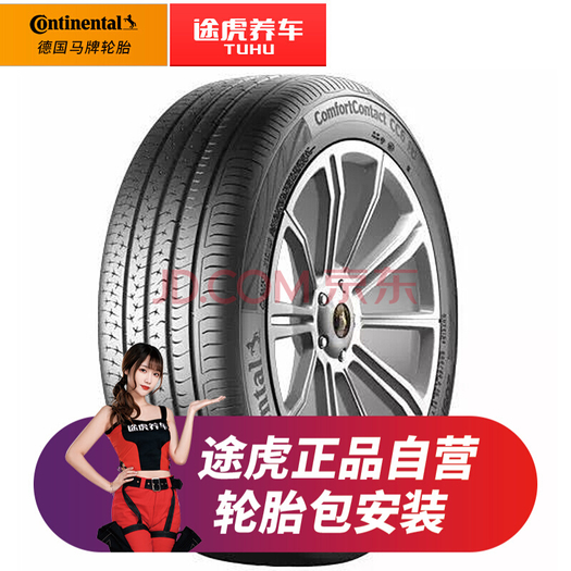 德国马牌轮胎途虎包安装comfortcontactcc619565r1591v适配高尔夫