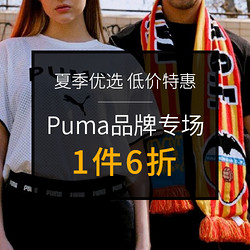 PUMA 彪马 夏季优选