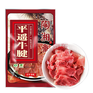 陶湘斋 山西特产 平遥牛肉  即食 原味40g/袋