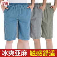 【爸爸装】薄款男士五分棉麻短裤