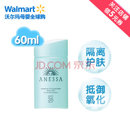 anessa安热沙儿童蓝瓶防晒霜sfp35pa60ml19529元含税包邮下单立减