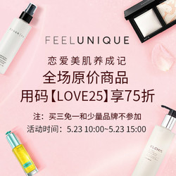 10点:FEELUNIQUE中文官网即将开启 个护美妆限时闪促活动