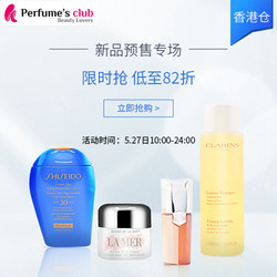 Perfume's Club中文官網(wǎng) 香港倉新品預(yù)售