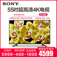 1日：索尼(SONY)KD-55X8000G 55英寸 4K超高清 HDR安卓智能电视 