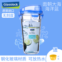 韩国Glasslock原装进口玻璃杯带盖 (450ml海洋蓝PC918)