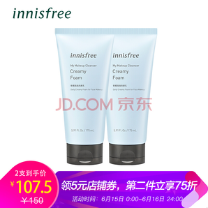 悦诗风吟 Innisfree 我的卸妆洁面大师-保湿洗颜乳 175ml *4件 95元(合23.75元/件)