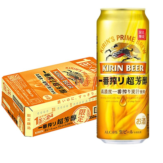 麒麟kirin一番榨啤酒夏季芳醇啤酒500ml24罐装整箱装日本进口