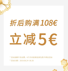 Windeln家年中大促返場全場