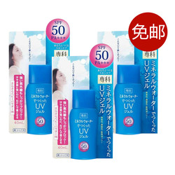 SHISEIDO 資生堂 洗顏?？?防曬啫喱 SPF50PA++ 40ml*3瓶裝