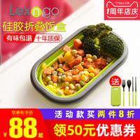 lexngo香港乐力高儿童硅胶折叠水果便当盒成人户外便携保鲜餐盒