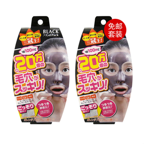 BLACK GEL PACK 清潔撕拉黑面膜 90g*2盒