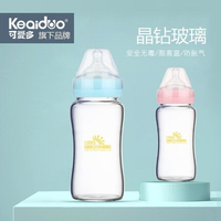 Cutebaby 可爱多 婴儿耐高温玻璃奶瓶 240ml