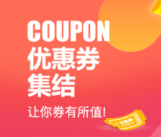7月25日更新！某東每日領(lǐng)券