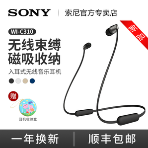 SONY 索尼 WI-C310 颈挂蓝牙耳机