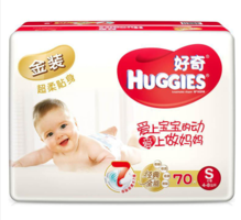 Huggies 好奇 金装 婴儿纸尿裤/尿不湿 小号 S70片