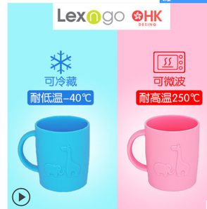 Lexngo香港乐力高儿童水杯