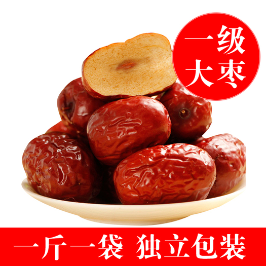 新疆红枣若羌灰枣2斤