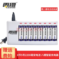 雷摄(LEISE)充电电池5号五号2200毫安8节八槽智能充电器套装