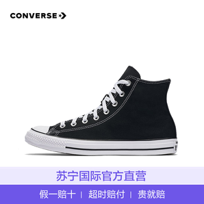 CONVERSE 匡威 Chuck Taylor All Star 男女通用帆布鞋 299元包郵