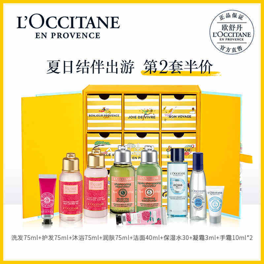 某猫商城优惠活动期间,这款欧舒丹夏日集市礼盒套装组合,价格