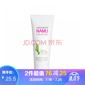 SNAIL WHITE 仙人掌洗面奶 100ml