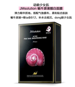 JMsolution 蝸牛原液亮白面膜 10片