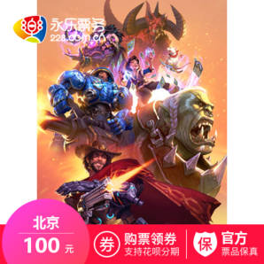 2019 VIDEO GAMES LIVE 暴雪游戏音乐会北京站