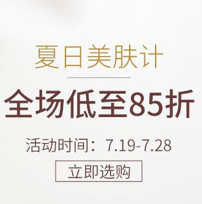 Perfume's Club中文官網(wǎng)現(xiàn)全場大牌美妝個護