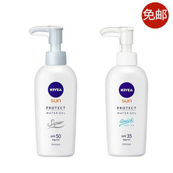 NIVEA 妮維雅 清爽防曬啫喱 SPF50 PA+++ 140g+清爽防曬乳 SPF35 PA+++ 140g 