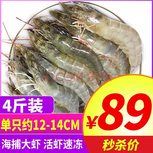 厄瓜多尔白虾冰虾2kg盒装 净重1.5-1.6kg