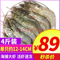 厄瓜多尔白虾冰虾2kg盒装 净重1.5-1.6kg