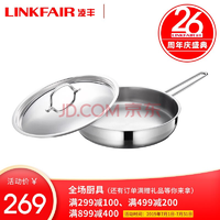 LINKFAIR 凌丰 雅思系列 LFYS-26D 不锈钢单柄煎锅 26cm