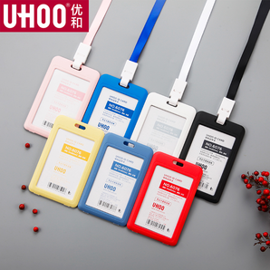 UHOO 优和 6076 双面透明证件套 带挂绳 2.2元包邮(需用券)