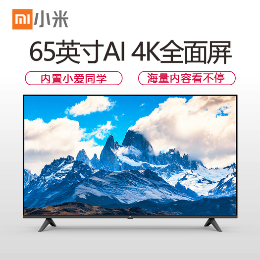 mi小米e65a65英寸4k液晶电视2699元包邮需用券