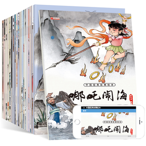 《中国经典故事绘本》 全20册 券后14.8元包邮