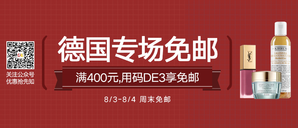 德購(gòu)商城周末滿400免運(yùn)費(fèi)