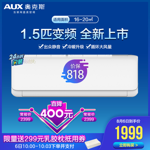 预售0点截止: aux 奥克斯 极速侠 kfr-35gw/bpr3tyc2