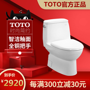 TOTO 东陶 CW874B 虹吸式节水静音马桶