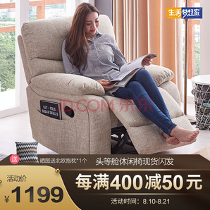 生活梦想家 头等舱真皮沙发