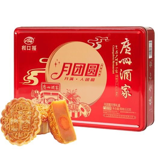 广州酒家月饼礼盒装【6个经典蛋黄月饼总重630g】