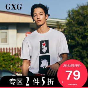 GXG男装 圆领短袖T恤