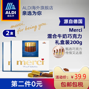 ALDI 奥乐齐 德国 Merci 蜜思 混合牛奶巧克力 200g*2*4,新低¥68.8。