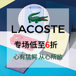  Get The Label中文官網(wǎng) Lacoste專場