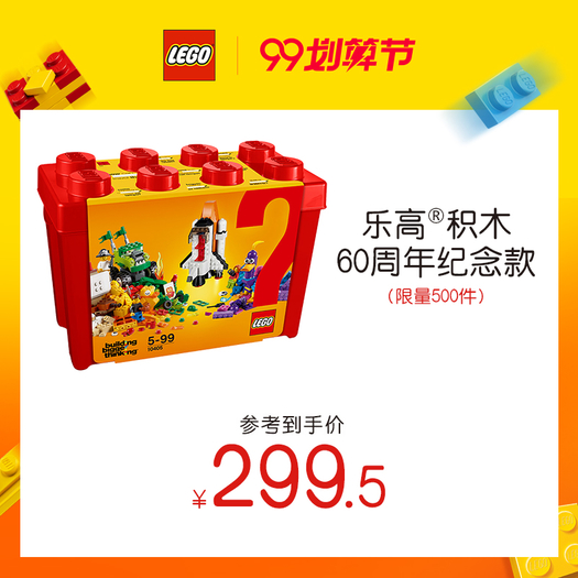 21点开始 lego 乐高 经典创意系列 10405 火星任务 299.