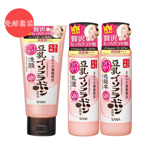 莎娜SANA 豆乳美肌Q10彈力護(hù)膚套裝（洗面奶 150g + 化妝水N 200ml + 乳液150ml）